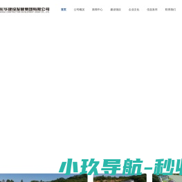 深圳市龙华建设发展集团有限公司