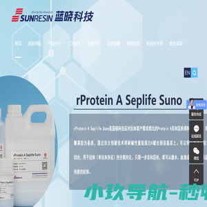 苏州蓝晓生物科技有限公司