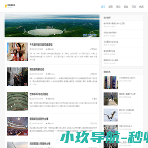 蹇视高步网