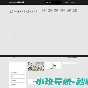 喷码机_激光机_郑州华驰机电