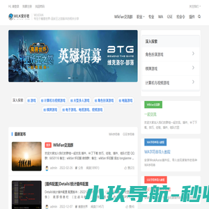 巫妖王之怒爱好者