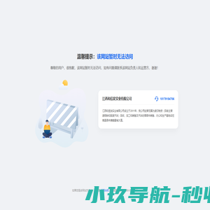 江西和信发实业有限公司