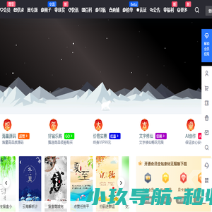 网站截图