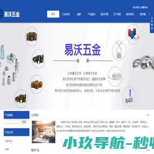 易沃五金工具