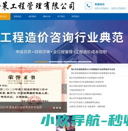 金策工程管理有限公司