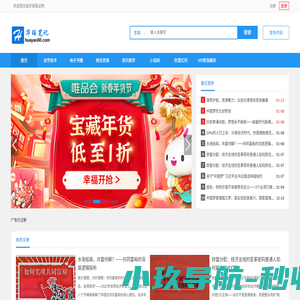 华瑶笔记