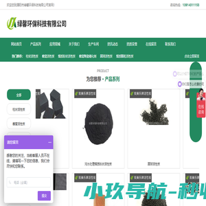 溧阳市绿馨环保科技有限公司