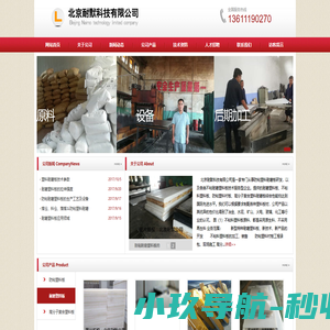 耐磨塑料板_不粘料防粘耐磨衬板_高分子塑料耐磨板-北京耐默