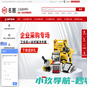 苏州办公用品采购,苏州劳保用品采购,劳保用品批发采购,无锡办公用品,办公用品批发_苏州名图贸易有限公司