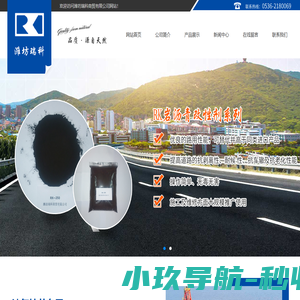 改性沥青厂家,天然沥青厂家,高温沥青粉-潍坊瑞科商贸有限公司