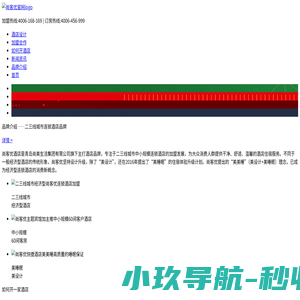 酒店加盟_快捷酒店加盟_商务宾馆加盟投资-尚客优酒店管理公司官网