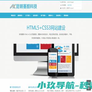 云南微网站建设_昆明专业微网站设计制作_微信网站开发_昆明赛酷科技