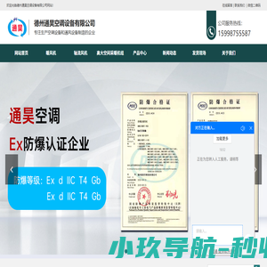 高大空调采暖机组_循环制热机组_冷暖机组_防腐轴流风机_蒸汽暖风机_德州通昊空调设备有限公司
