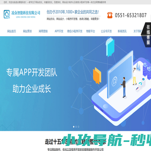 宿州网站关键词优化/网站设计制作/微信小程序开发/百度排名-安徽凌众智能科技有限公司