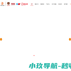 广州市虎头电池集团股份有限公司