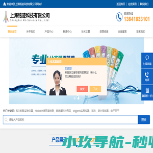 铭迹官网
