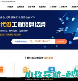 代做预算网