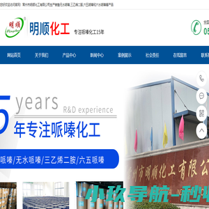 无水哌嗪