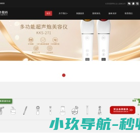 卡酷尚健康产业