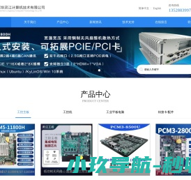 深圳灵江计算机技术有限公司