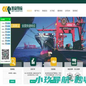 集富物流-集富物流