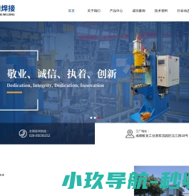 成都正阳焊接设备有限公司