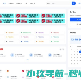 团站网