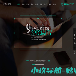 爱驴乐 - 微信模块定制解决方案专家