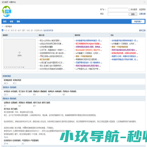 网站截图