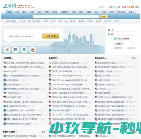 工百科