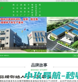 螺蛳粉调料