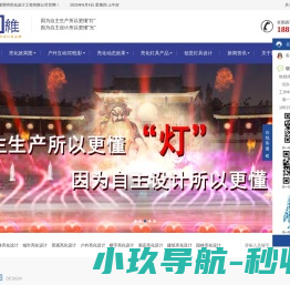 亮化设计