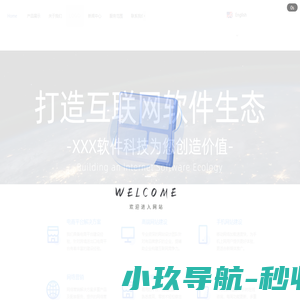 海牛智能