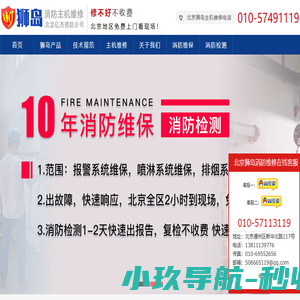狮岛主机维修,狮岛主机维保,狮岛主机调试