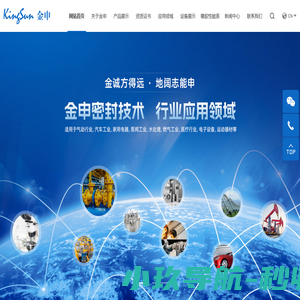 金申密封技术（上海）有限公司