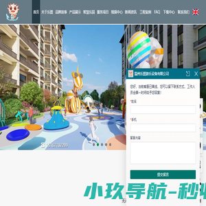 高端定制儿童游乐场设施厂家