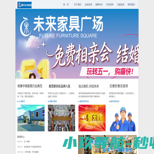 漯河未来家具-健康家居领跑者！