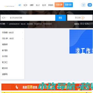 兴兰招聘