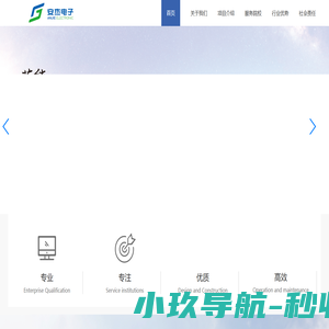 武汉众合安杰电子有限公司