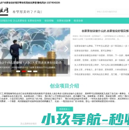 在家创业做什么生意最赚钱