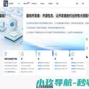 云上东莞-云上东莞