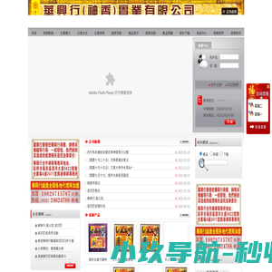 Ad行(神香)I有限公司-L水用品-L水大