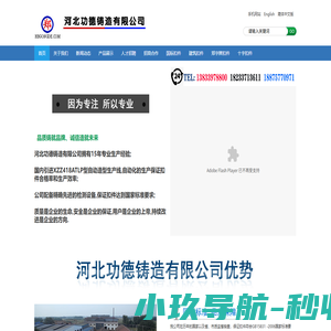 河北扣件-建筑扣件-国标扣件厂家-玛钢扣件-河北功德铸造有限公司