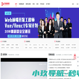 首页-空格编程-编程改变命运-IT职业技能培训 -  空格编程 - 编程改变命运