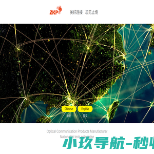 衡阳市中科光电子有限公司_陶瓷插芯,光纤连接器,光端机专业制造商