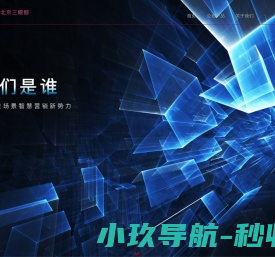 北京三眼鲸
