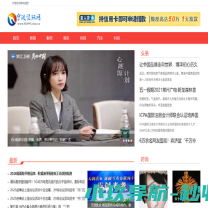 宁波资讯网_为宁波网友提供便民资讯信息