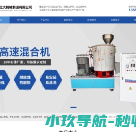 张家港市壮大机械制造有限公司
