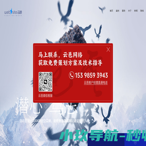 昆明网站建设|昆明网站制作|昆明网站设计|昆明网站建设行业知名公司-云邑设计