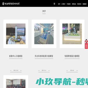 珠海精武模型公司_沙盘模型源头厂家_智慧互动沙盘模型制作公司
